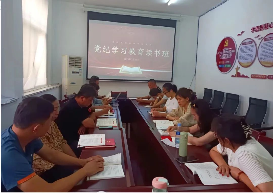 咨詢院黨支部開展黨紀(jì)學(xué)習(xí)教育讀書班活動，圍繞“黨的組織紀(jì)律”專題學(xué)習(xí)研討